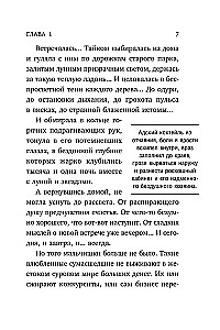 Твоя на 10 дней